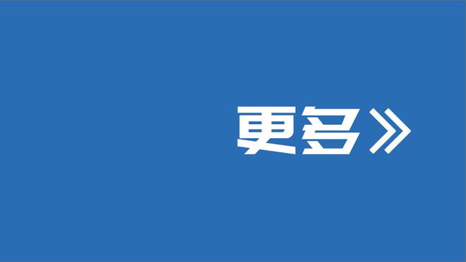 湖记：考虑到新秀赛季才刚过半 得到席菲诺近似于得到一个首轮签